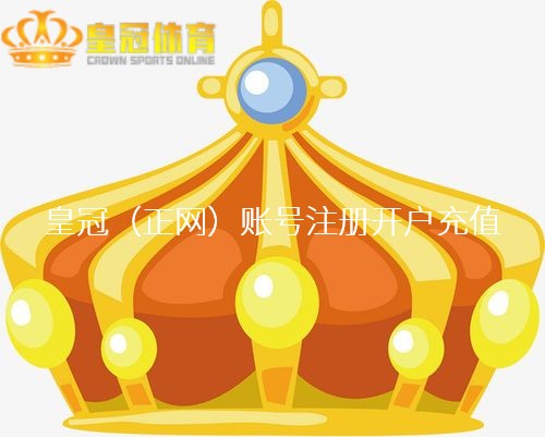 皇冠体育投注他们也愈加显著我方需要什么